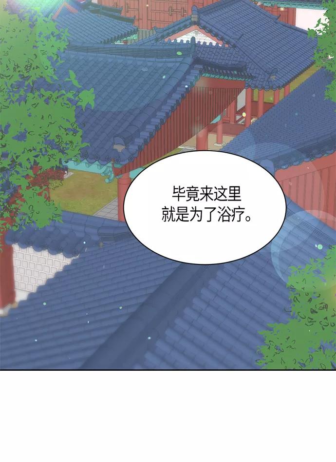 《雾气袅袅王世子》第33话 第20页