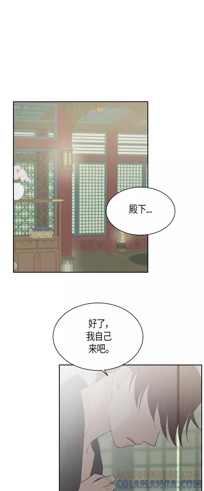 《雾气袅袅王世子》第33话 第21页