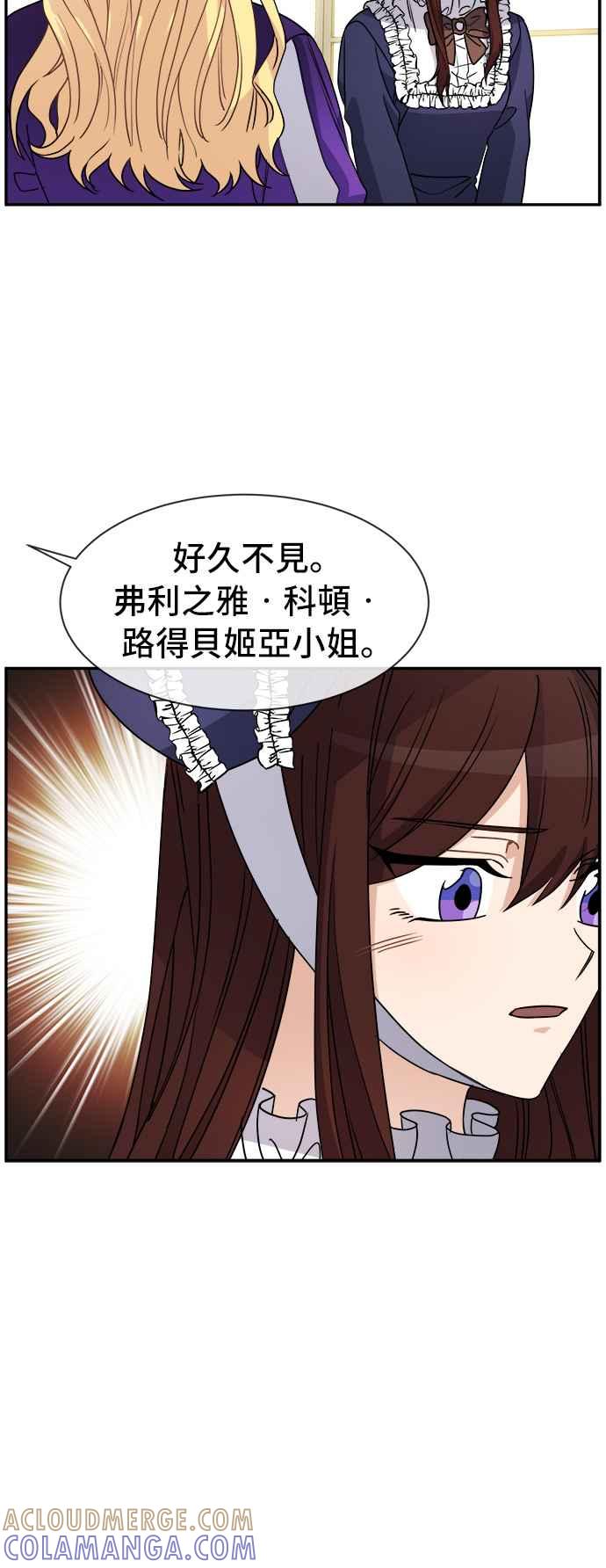 《皇太子妃101》第34话 第15页