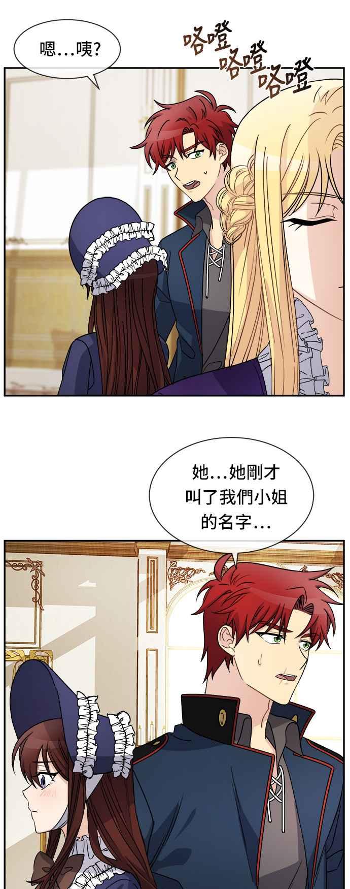 《皇太子妃101》第34话 第16页