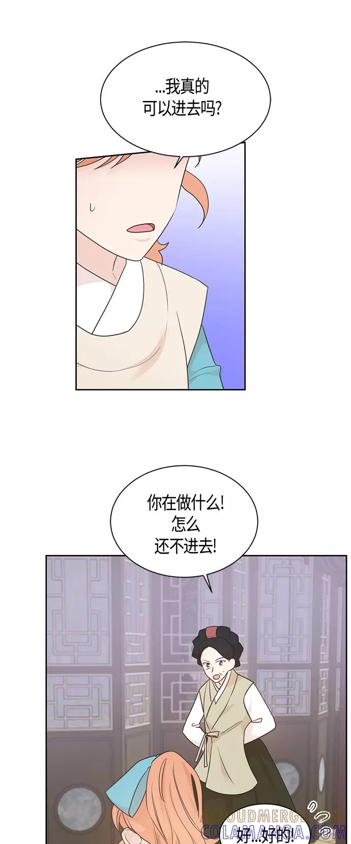 《雾气袅袅王世子》第34话 第21页