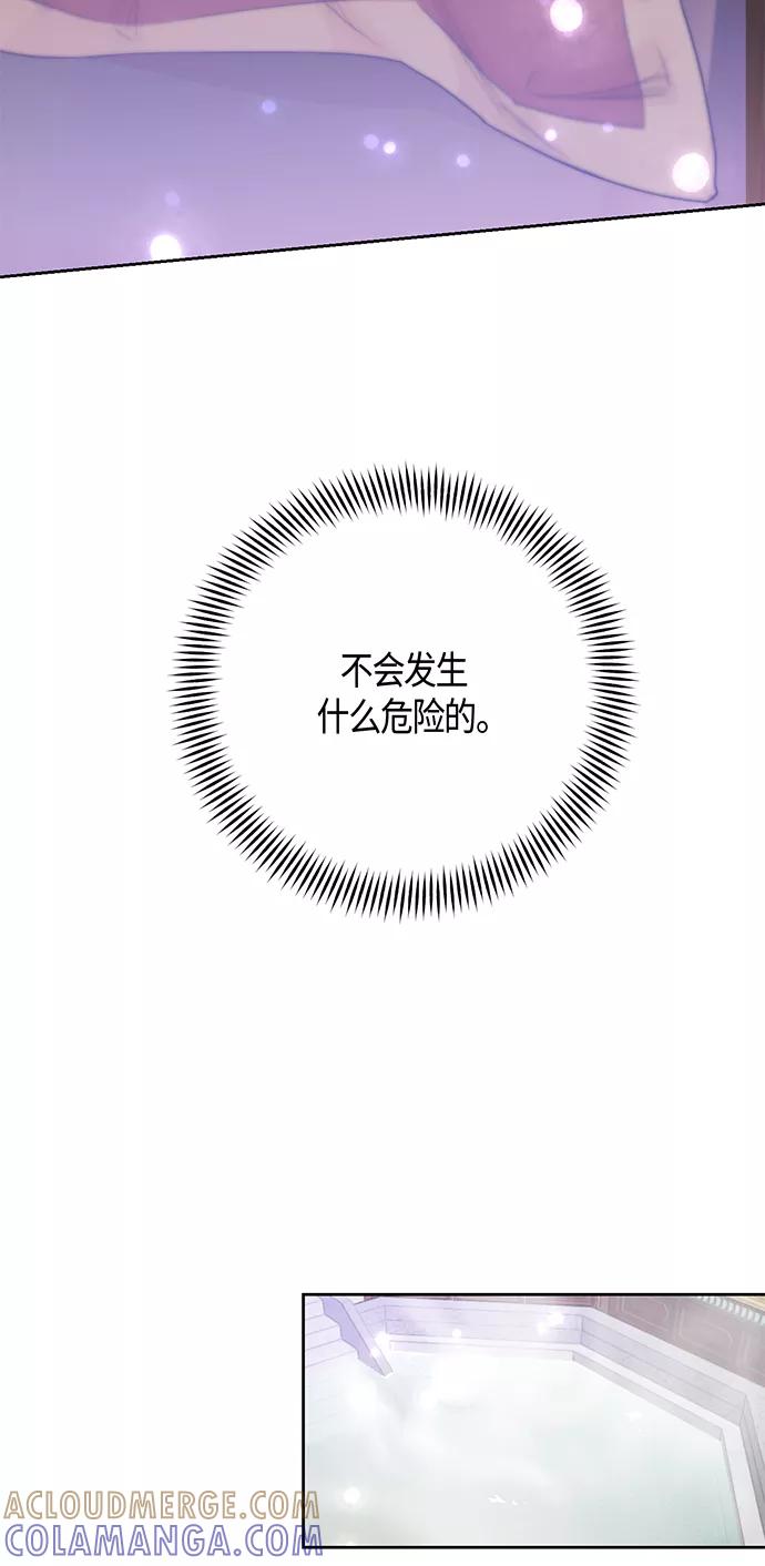 《雾气袅袅王世子》第34话 第19页