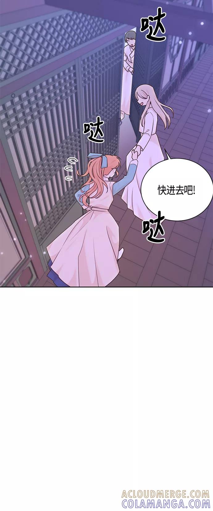 《雾气袅袅王世子》第34话 第15页