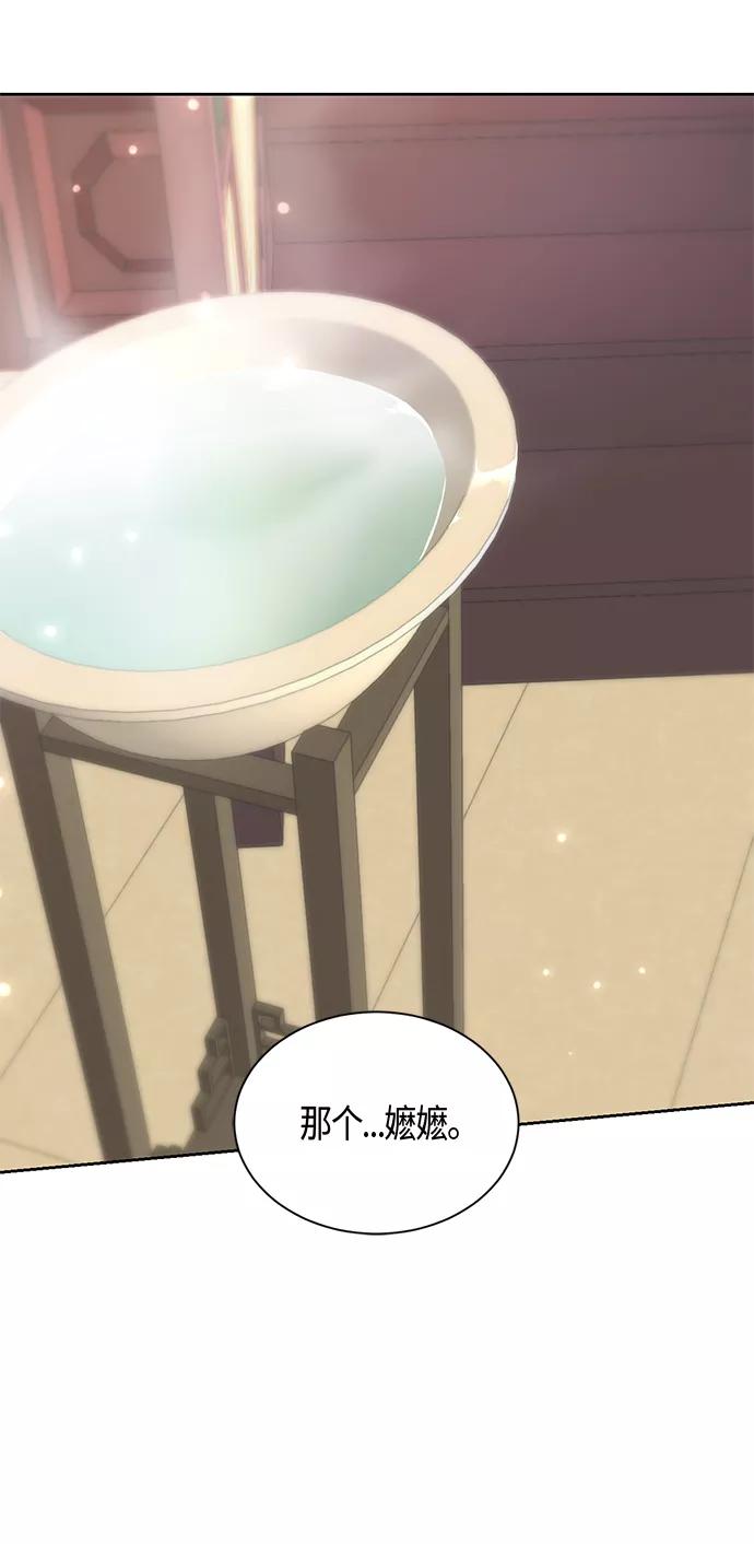 《雾气袅袅王世子》第34话 第20页