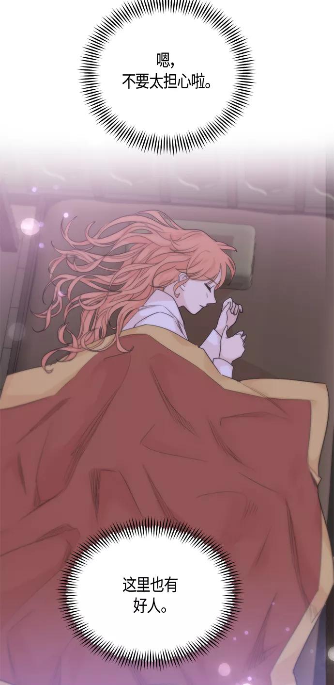《雾气袅袅王世子》第34话 第18页