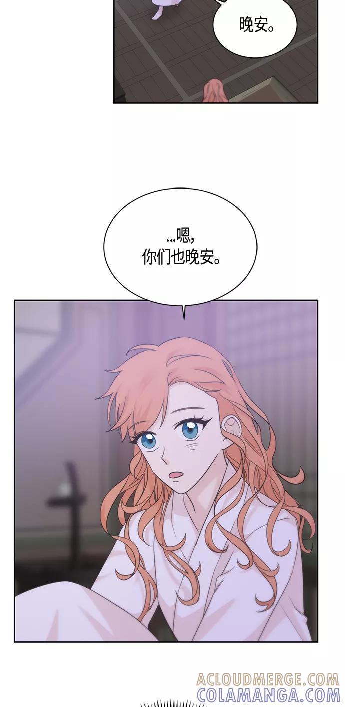 《雾气袅袅王世子》第34话 第17页
