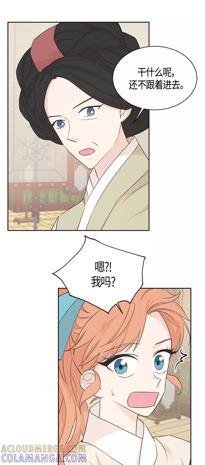 《雾气袅袅王世子》第35话 第3页