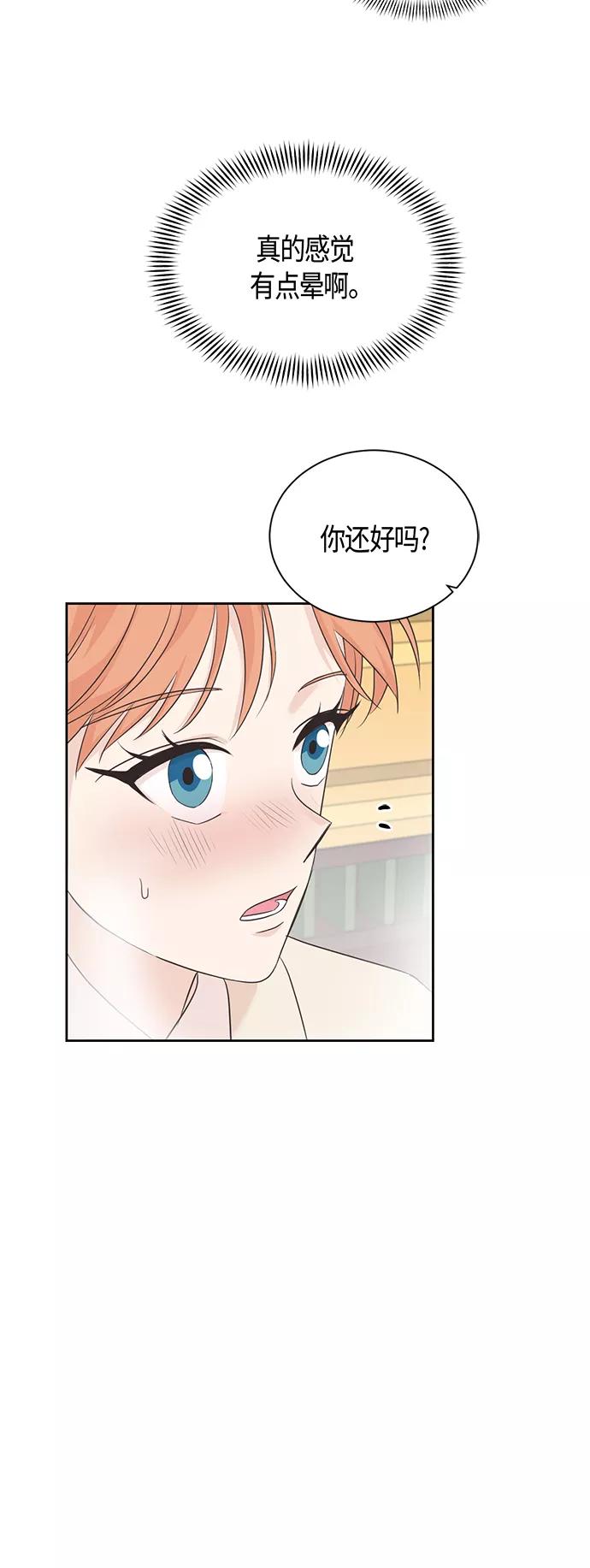 《雾气袅袅王世子》第35话 第30页