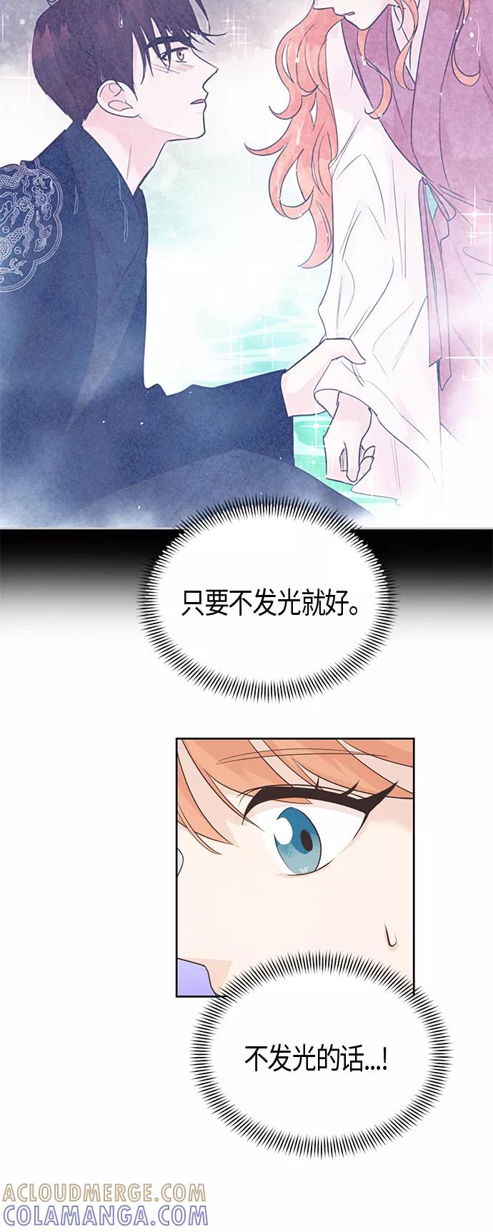 《雾气袅袅王世子》第35话 第15页