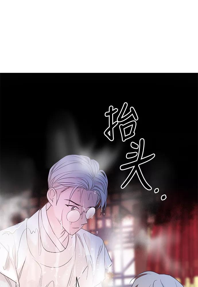 《雾气袅袅王世子》第36话 第29页