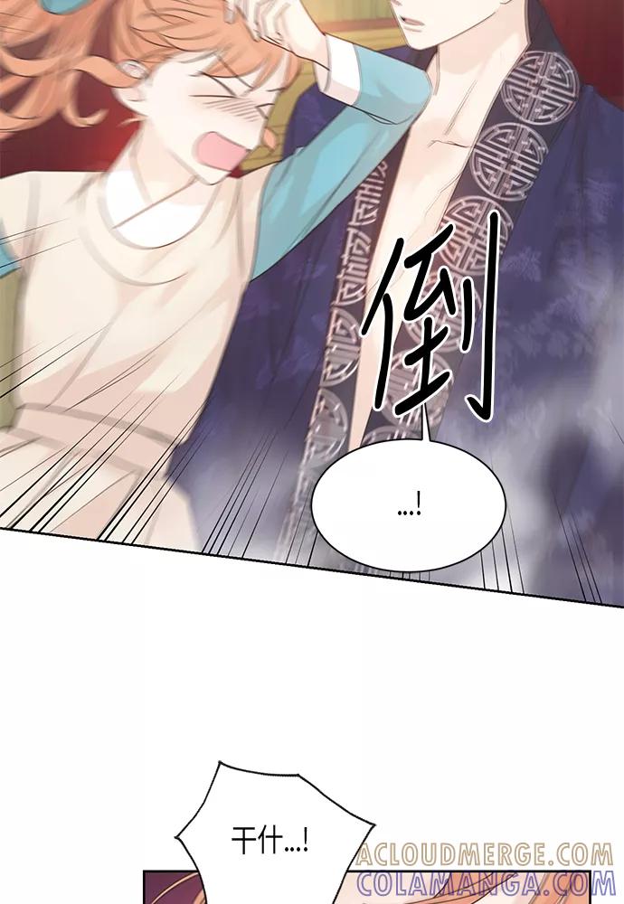 《雾气袅袅王世子》第36话 第16页