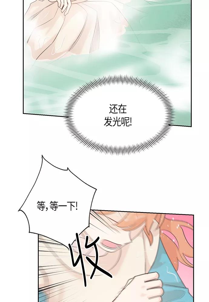 《雾气袅袅王世子》第36话 第26页