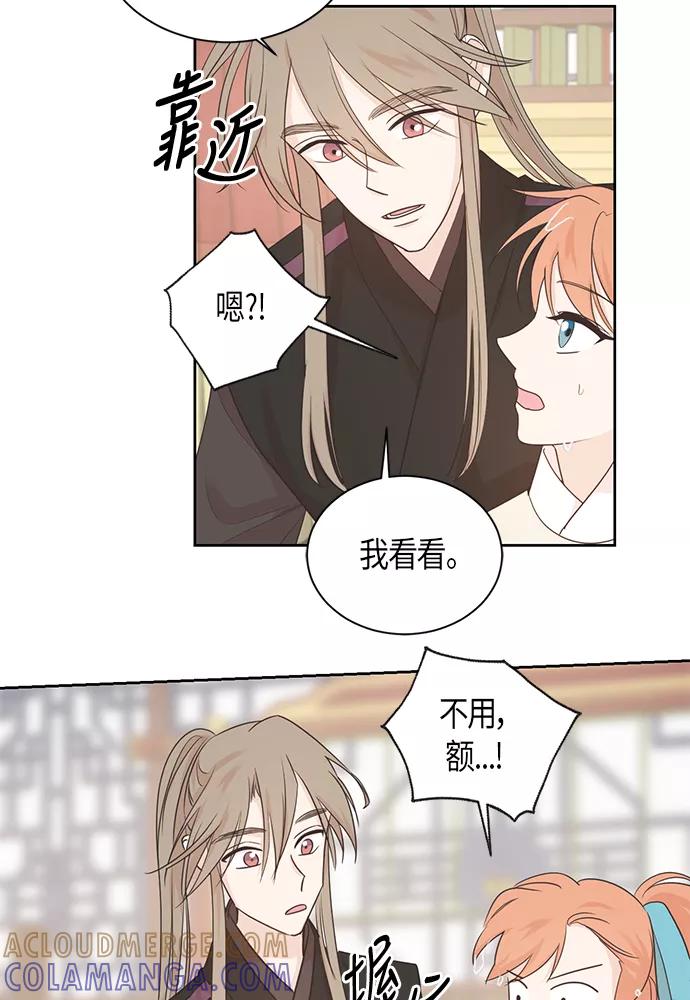 《雾气袅袅王世子》第36话 第40页