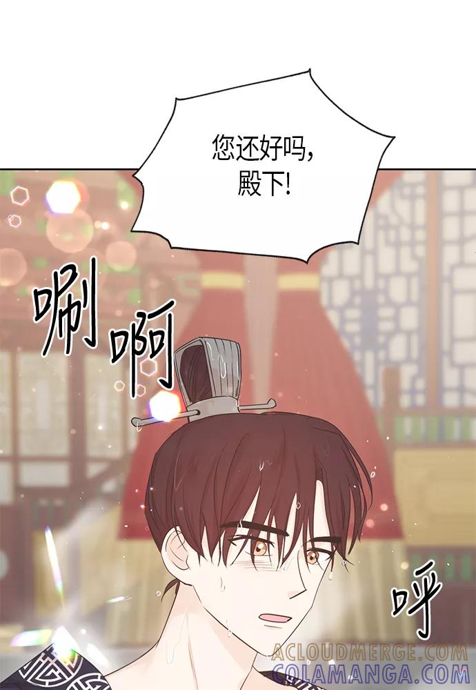 《雾气袅袅王世子》第36话 第22页