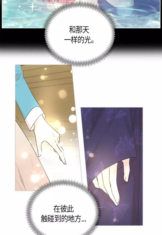 《雾气袅袅王世子》第36话 第48页
