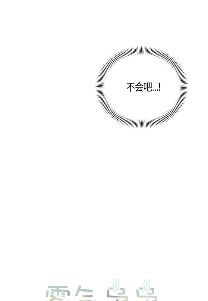 《雾气袅袅王世子》第36话 第3页