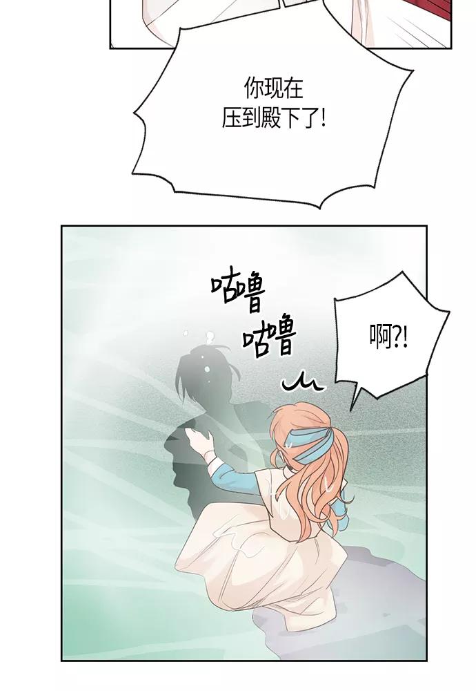 《雾气袅袅王世子》第36话 第21页