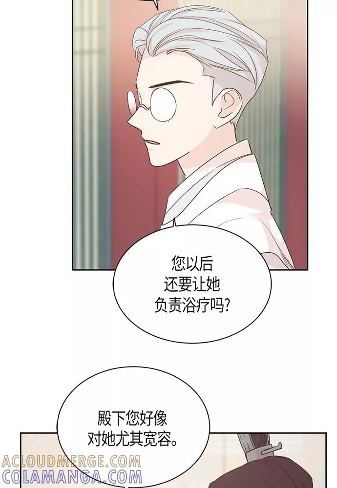 《雾气袅袅王世子》第36话 第55页