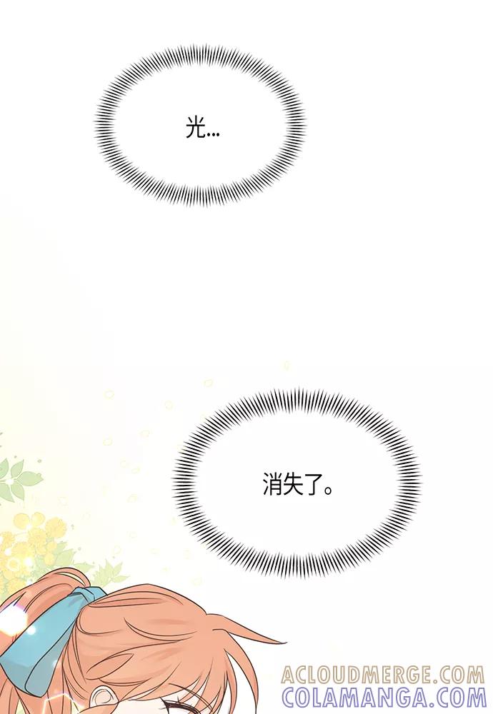 《雾气袅袅王世子》第36话 第43页