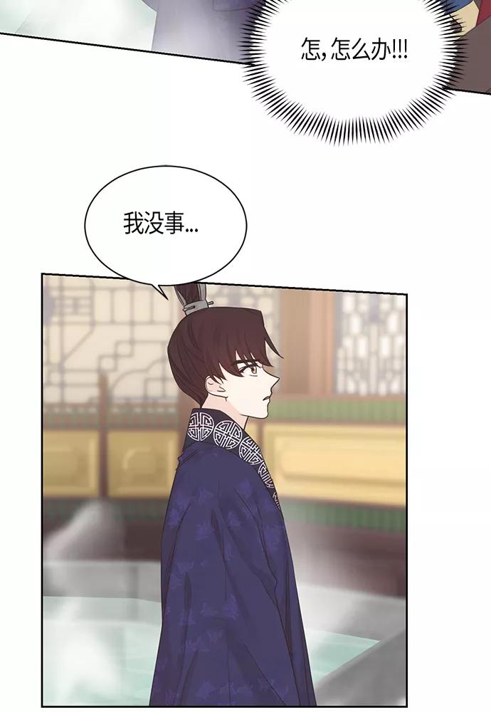 《雾气袅袅王世子》第36话 第11页