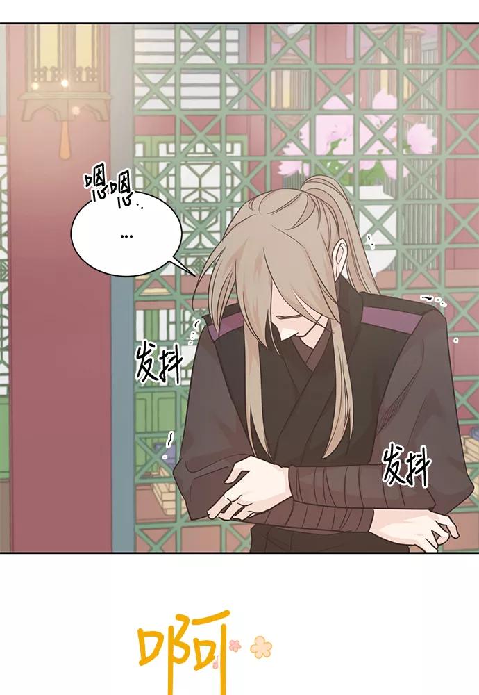 《雾气袅袅王世子》第36话 第53页