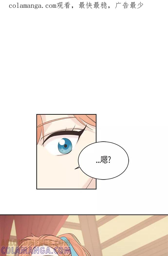 《雾气袅袅王世子》第36话 第1页