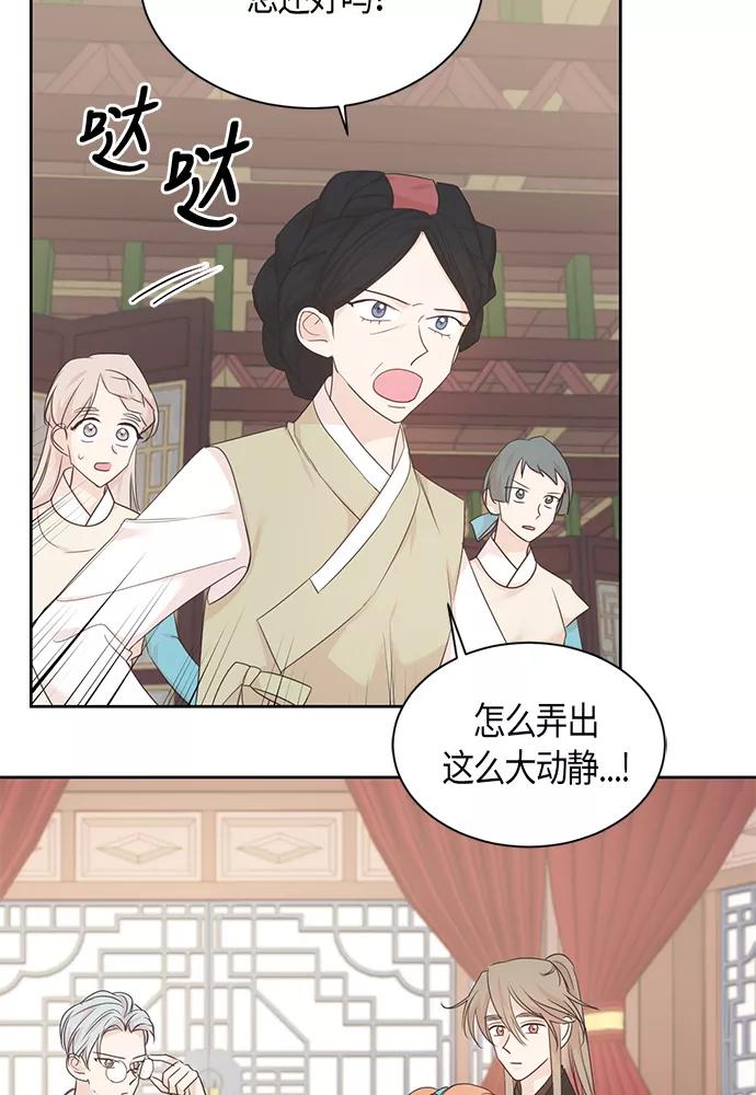 《雾气袅袅王世子》第36话 第33页