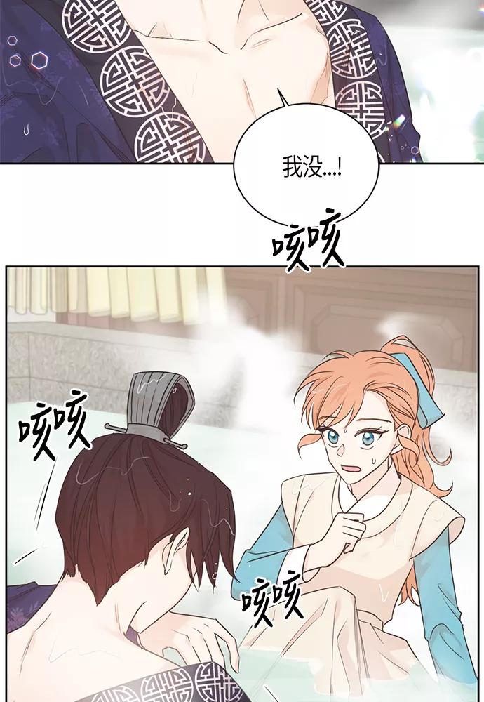《雾气袅袅王世子》第36话 第23页