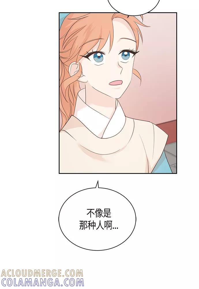 《雾气袅袅王世子》第36话 第52页