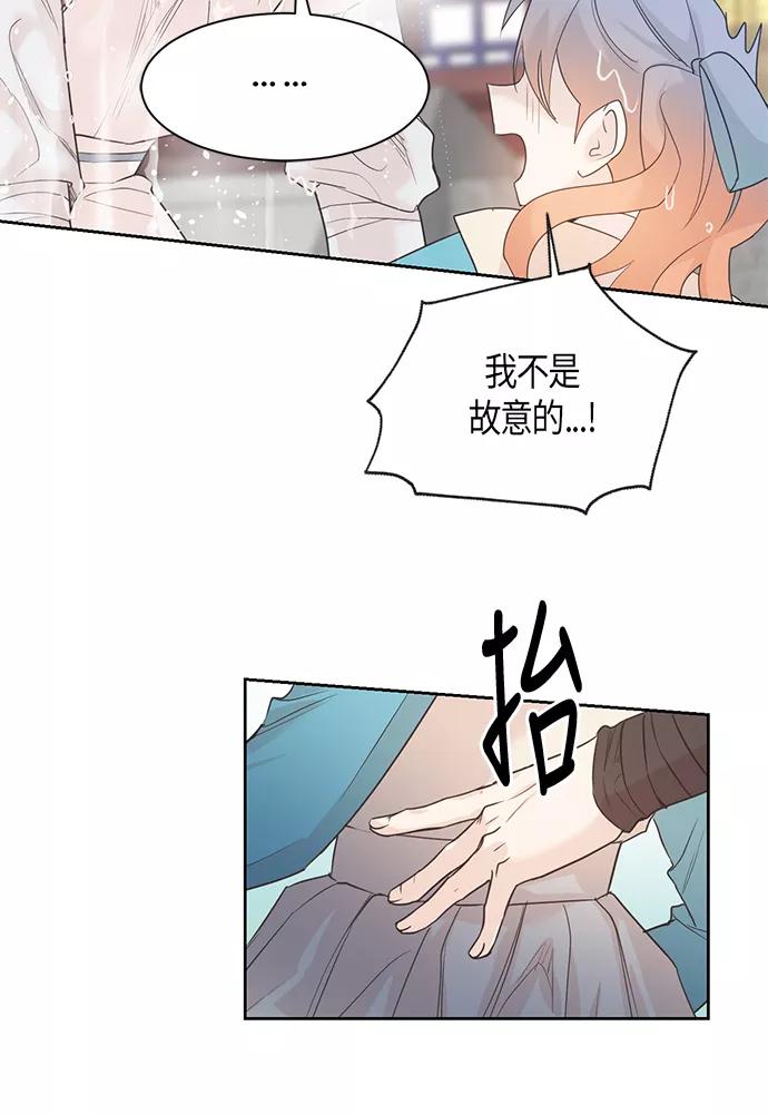 《雾气袅袅王世子》第36话 第30页