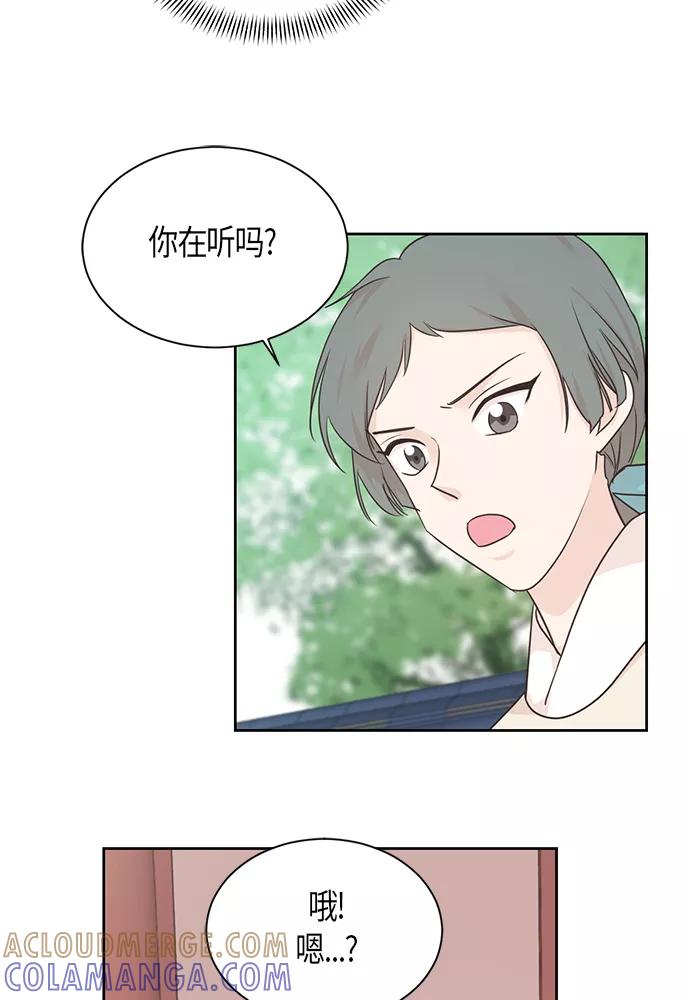 《雾气袅袅王世子》第36话 第49页