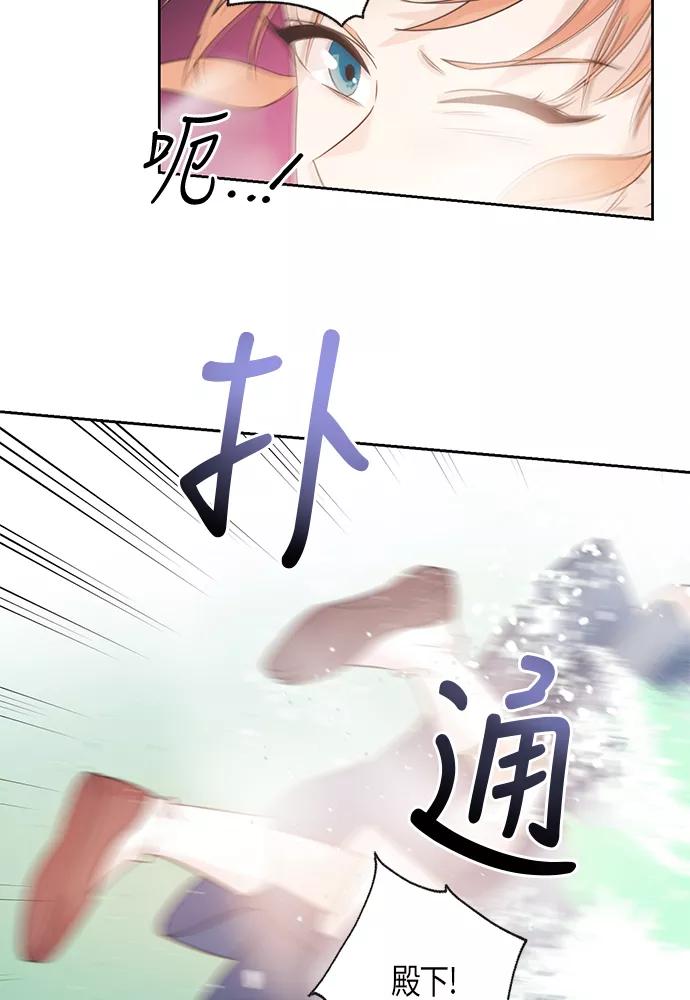 《雾气袅袅王世子》第36话 第17页