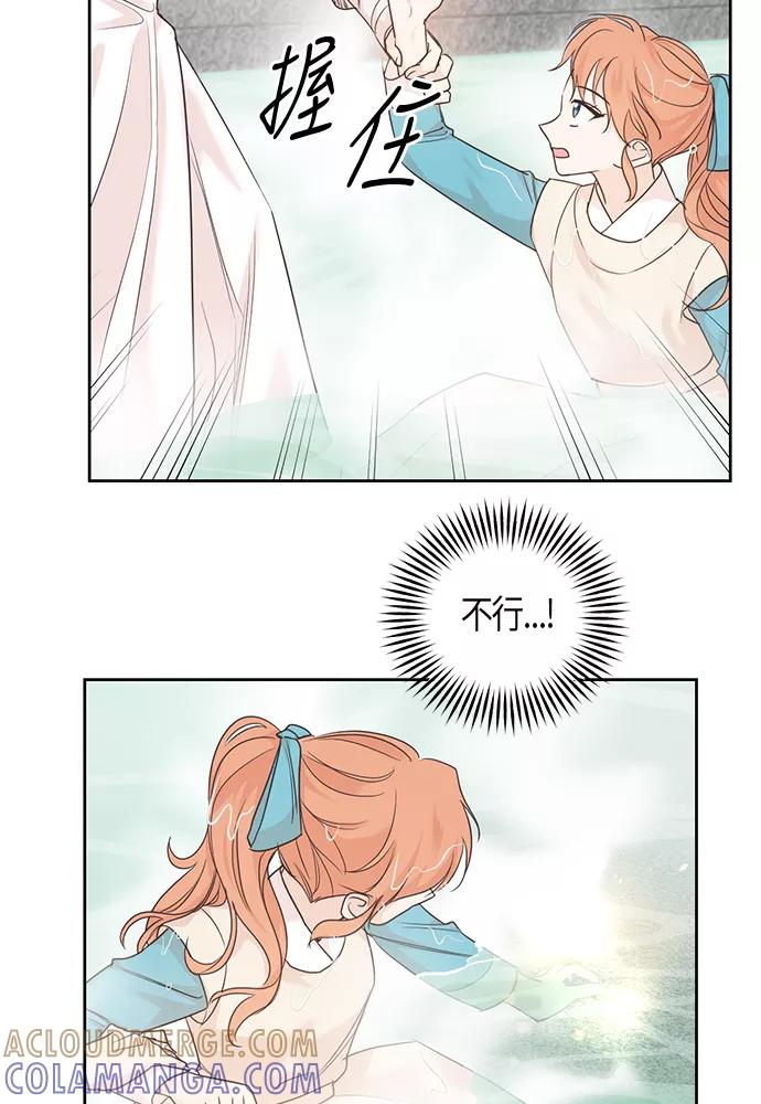 《雾气袅袅王世子》第36话 第25页