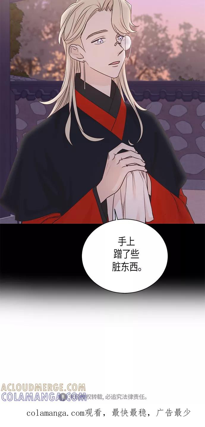 《雾气袅袅王世子》第37话 第37页