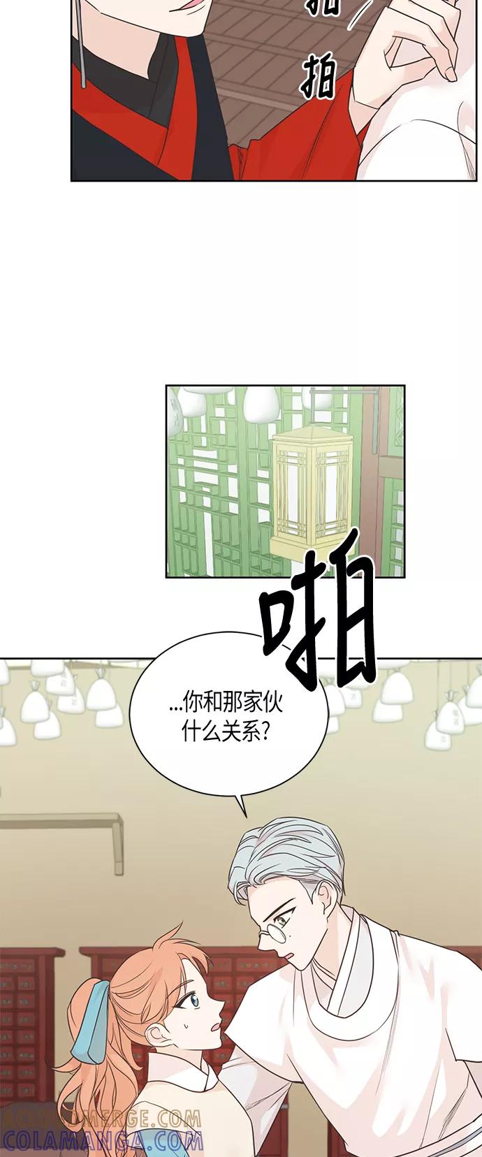 《雾气袅袅王世子》第37话 第33页