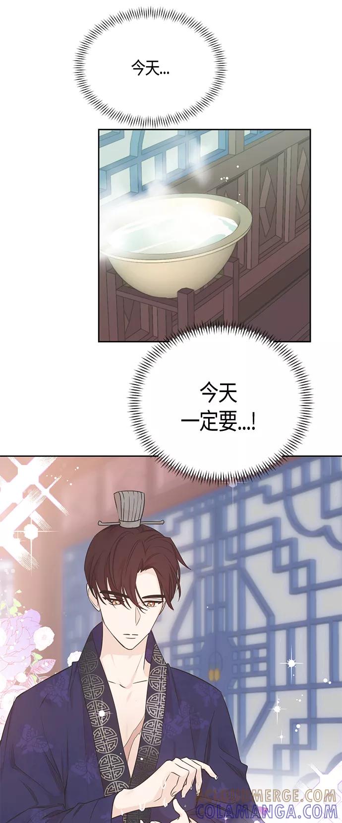 《雾气袅袅王世子》第38话 第13页