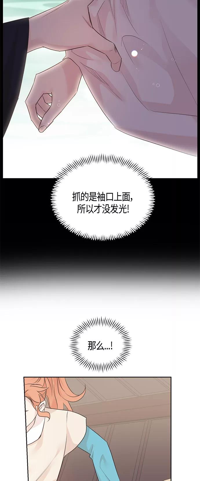 《雾气袅袅王世子》第38话 第22页