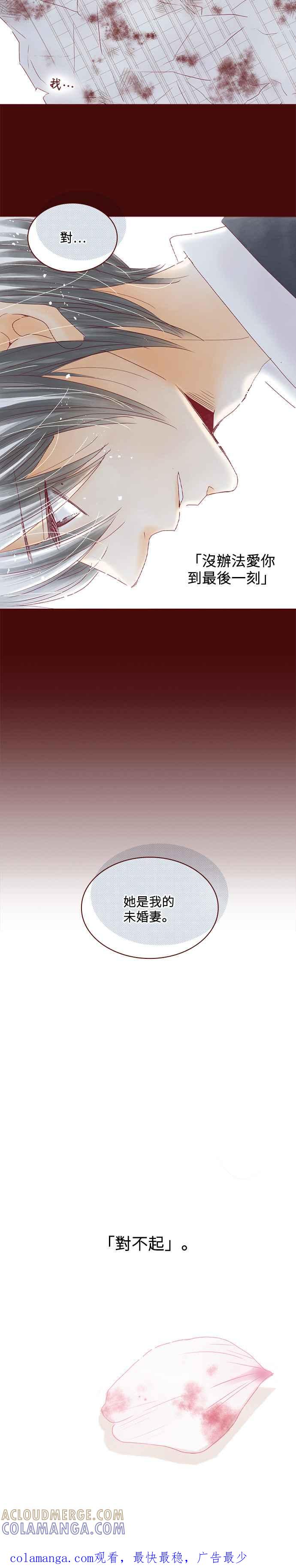 《迟来的初恋》第38话 第25页