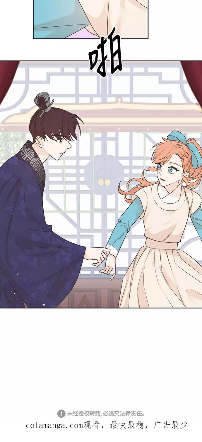 《雾气袅袅王世子》第38话 第34页