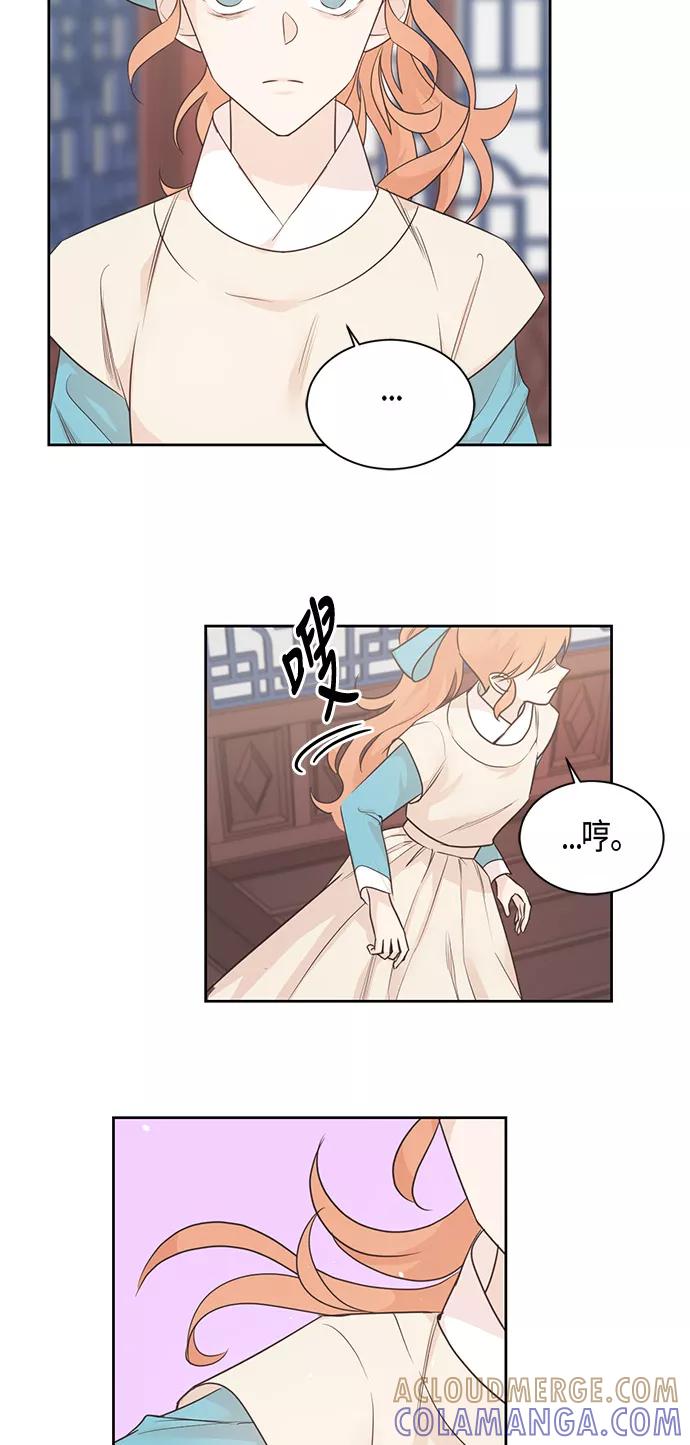 《雾气袅袅王世子》第38话 第33页