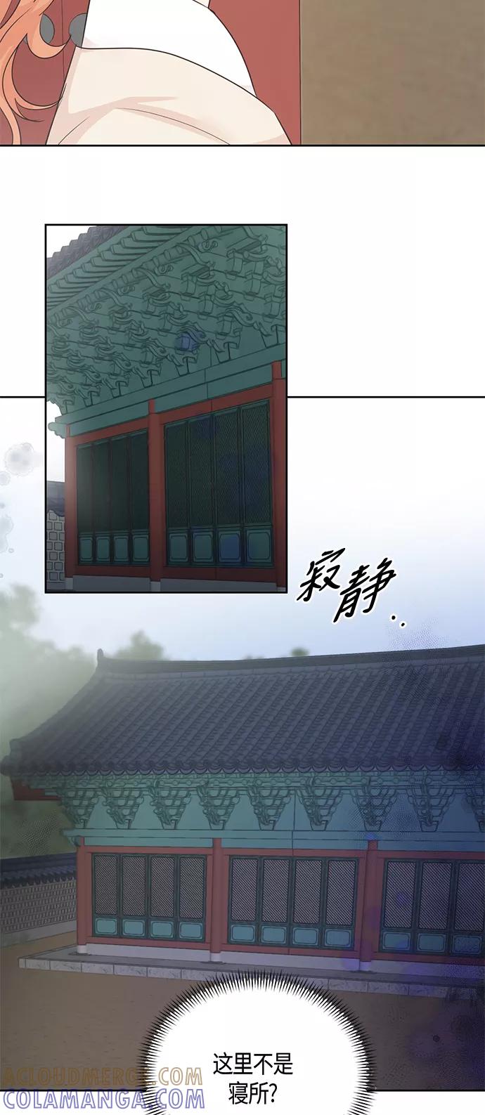 《雾气袅袅王世子》第39话 第13页