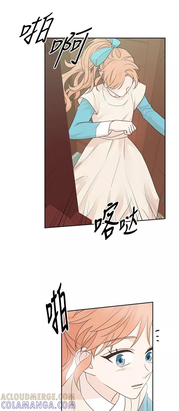 《雾气袅袅王世子》第39话 第11页