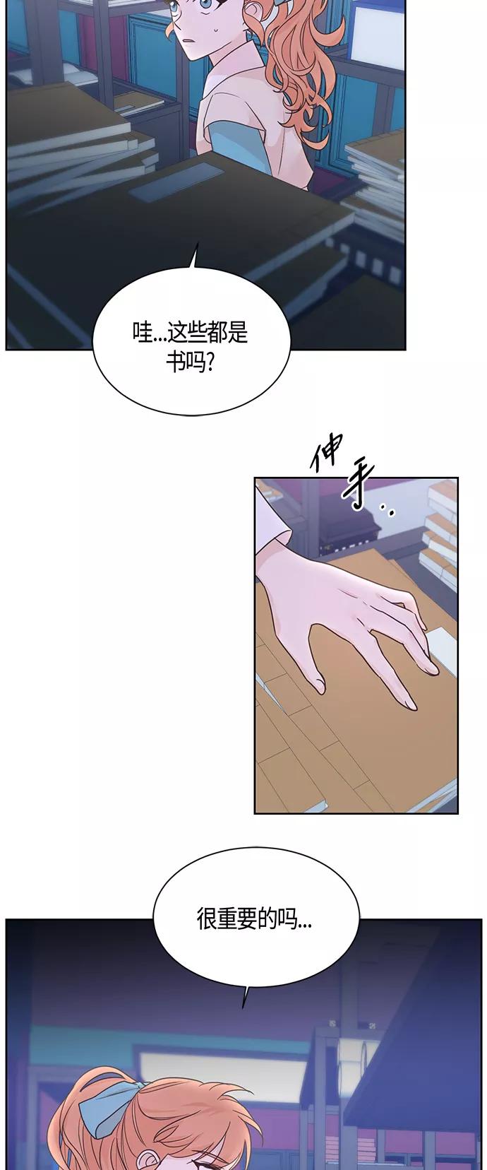 《雾气袅袅王世子》第39话 第32页