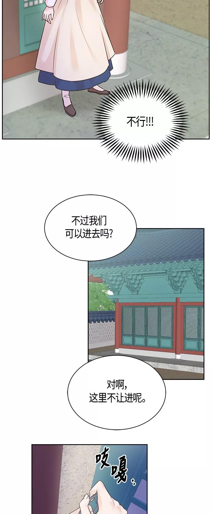 《雾气袅袅王世子》第39话 第22页