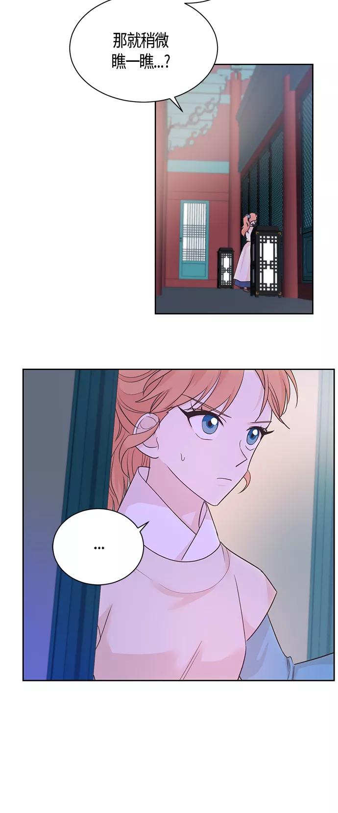 《雾气袅袅王世子》第39话 第30页