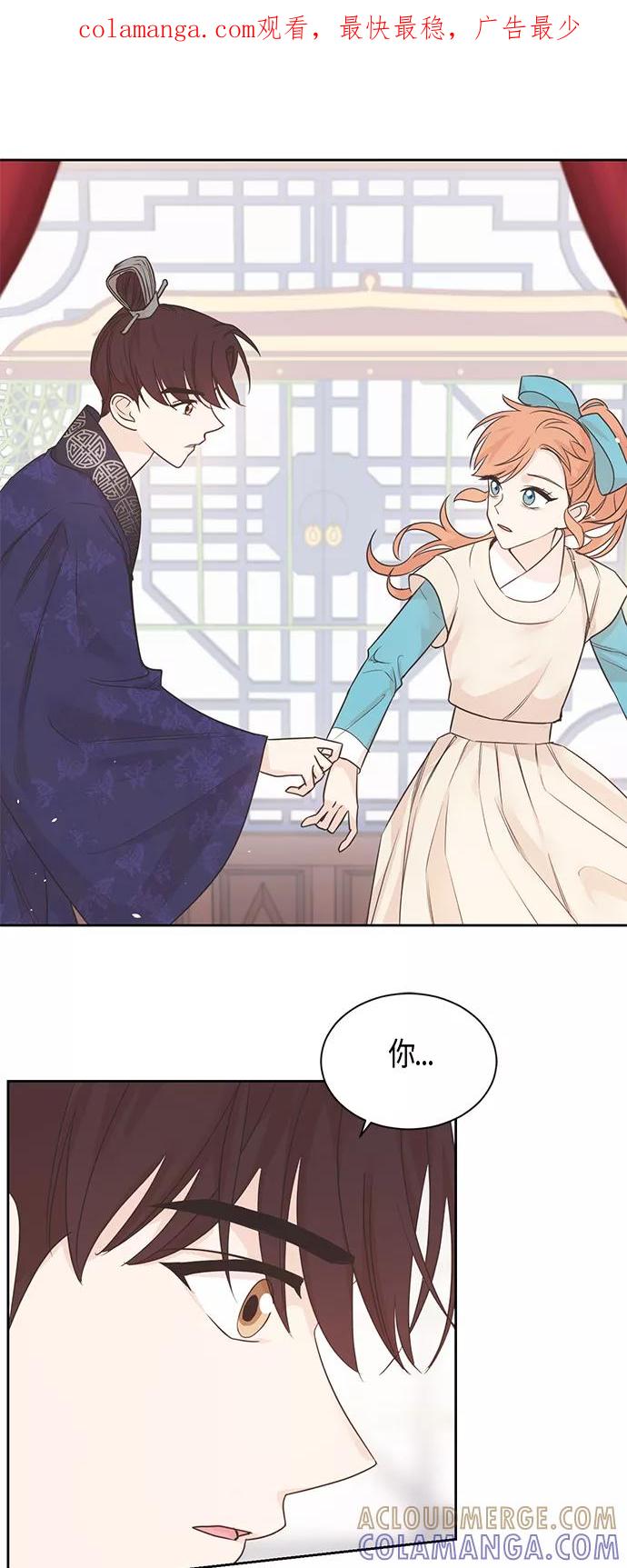 《雾气袅袅王世子》第39话 第1页