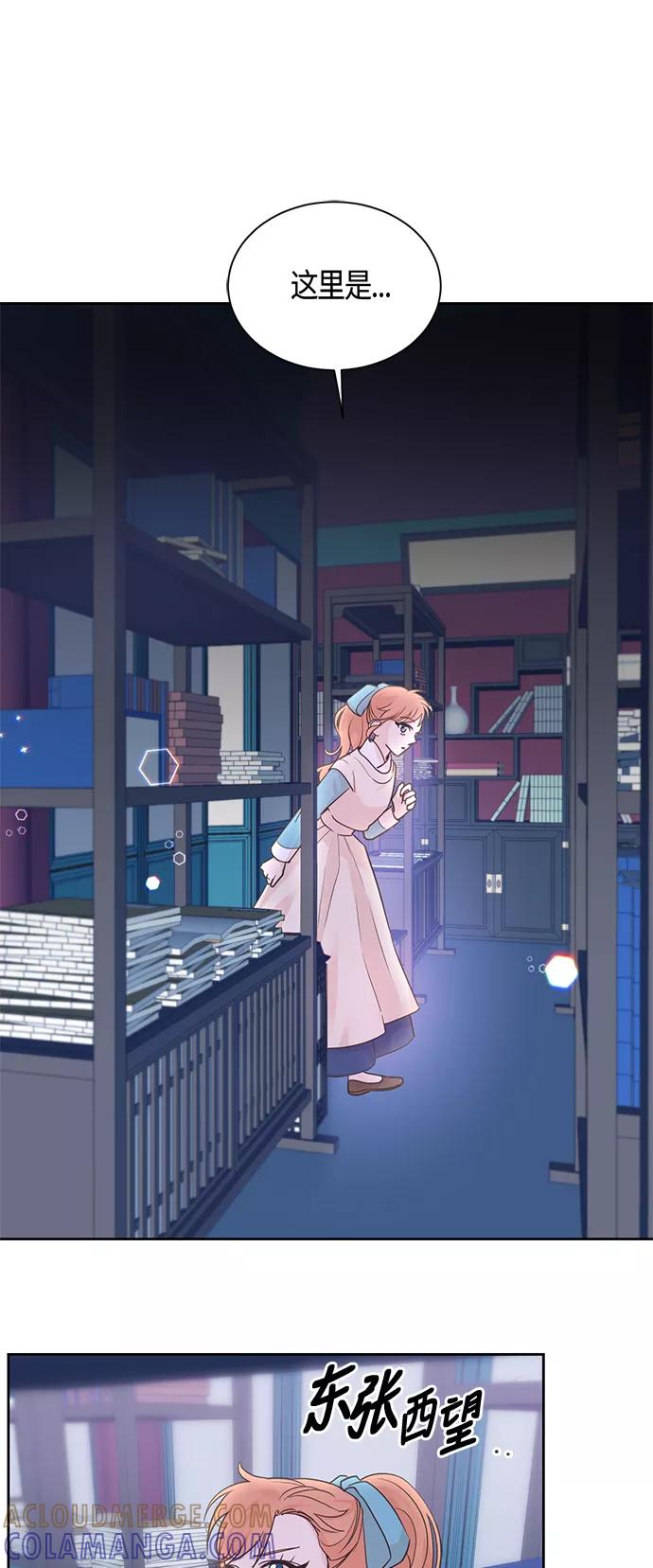 《雾气袅袅王世子》第39话 第31页