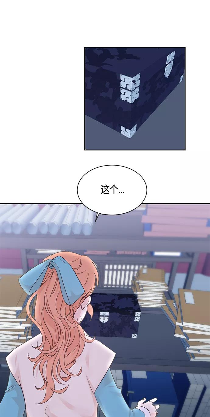 《雾气袅袅王世子》第39话 第36页