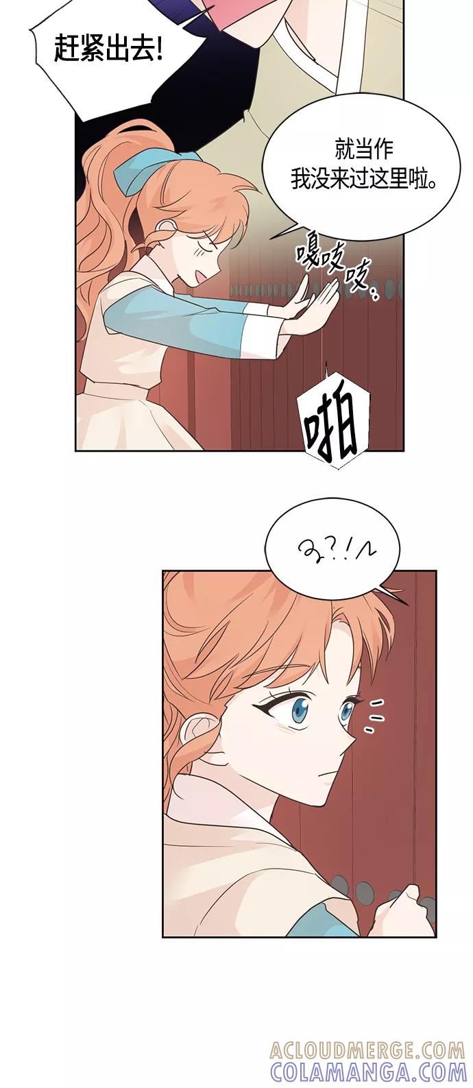 《雾气袅袅王世子》第39话 第15页