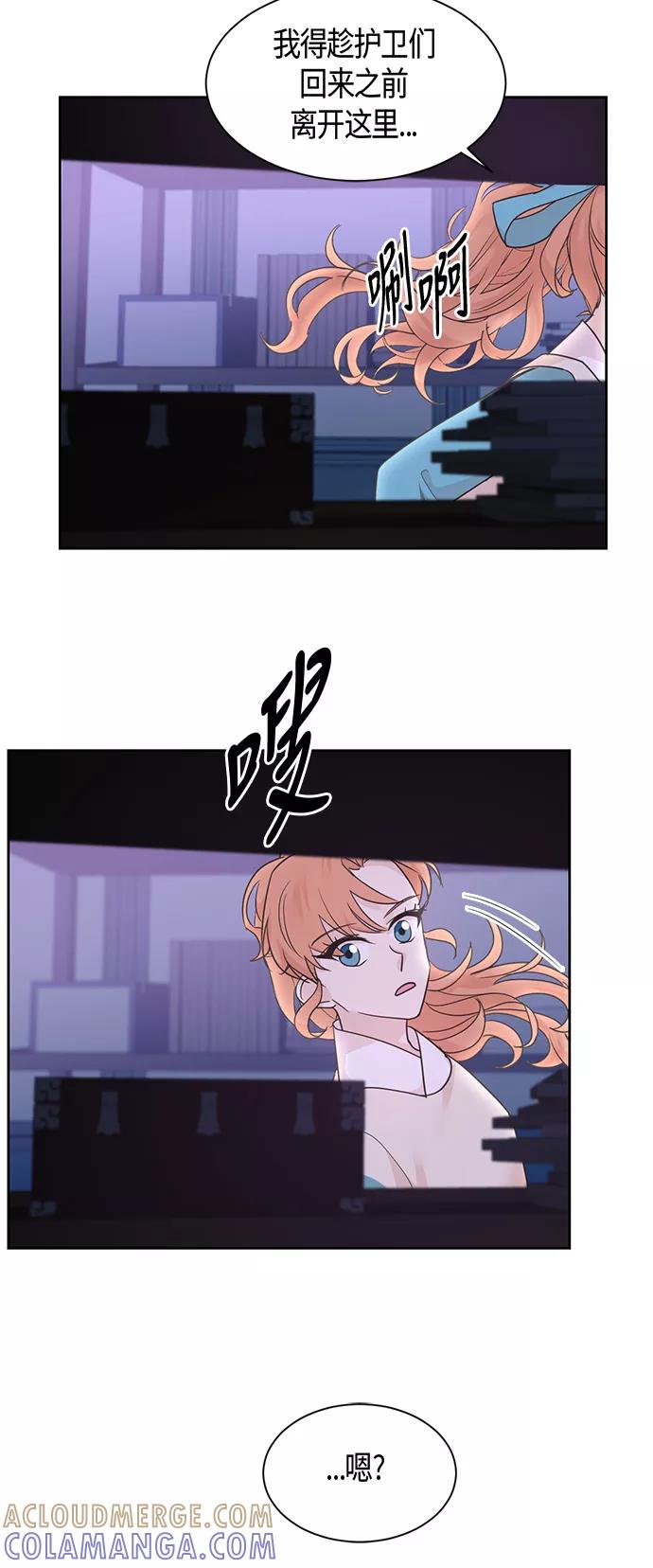 《雾气袅袅王世子》第39话 第35页